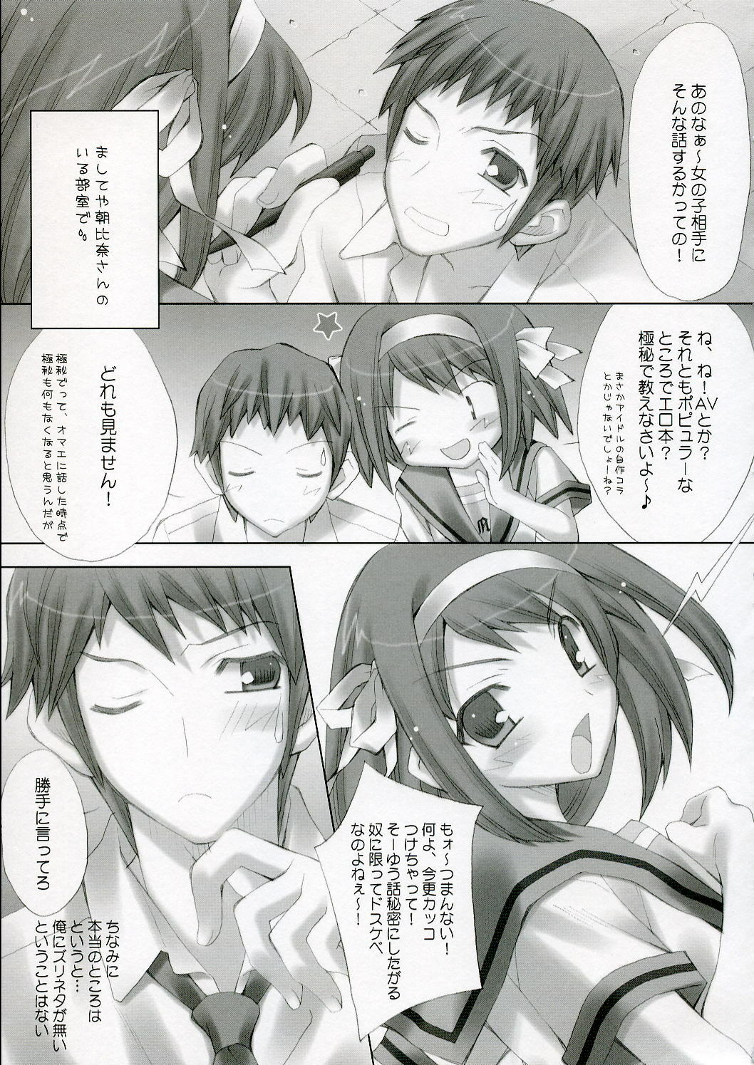 (C70) [LiZ (Satomi Hinako)] mikuru make miracle (Suzumiya Haruhi no Yuuutsu) page 8 full