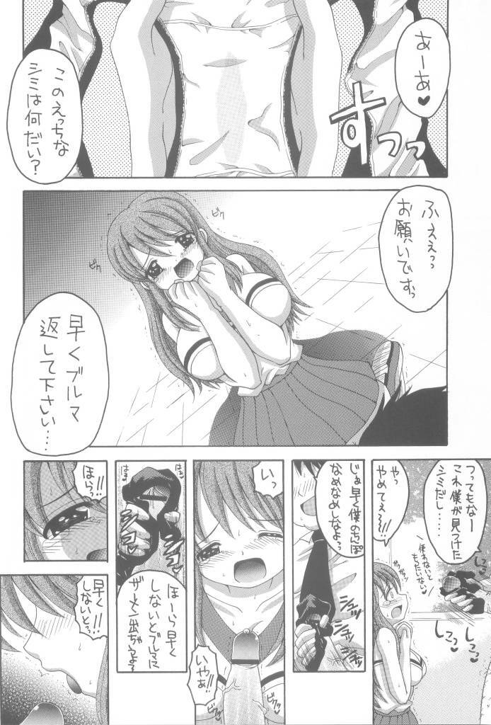 (SC32) [Yukimi Honpo (Asano Yukino)] HaruMikku (Suzumiya Haruhi no Yuuutsu) page 18 full