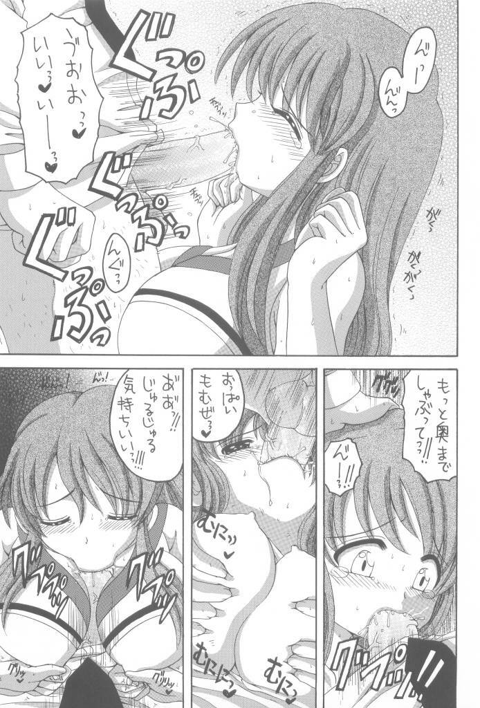 (SC32) [Yukimi Honpo (Asano Yukino)] HaruMikku (Suzumiya Haruhi no Yuuutsu) page 19 full