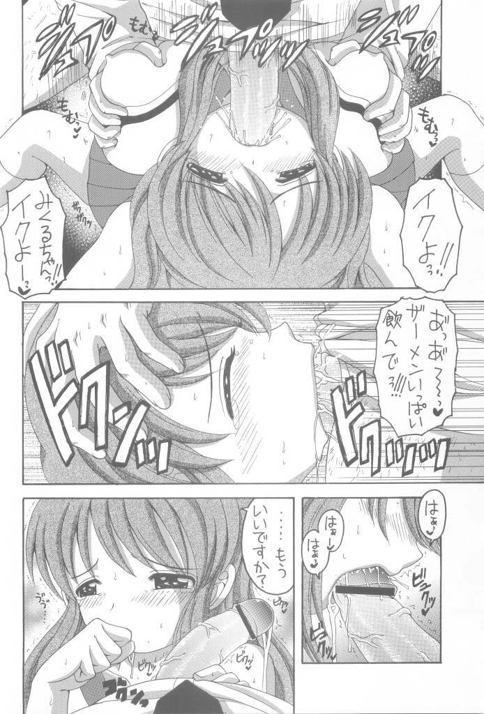 (SC32) [Yukimi Honpo (Asano Yukino)] HaruMikku (Suzumiya Haruhi no Yuuutsu) page 20 full