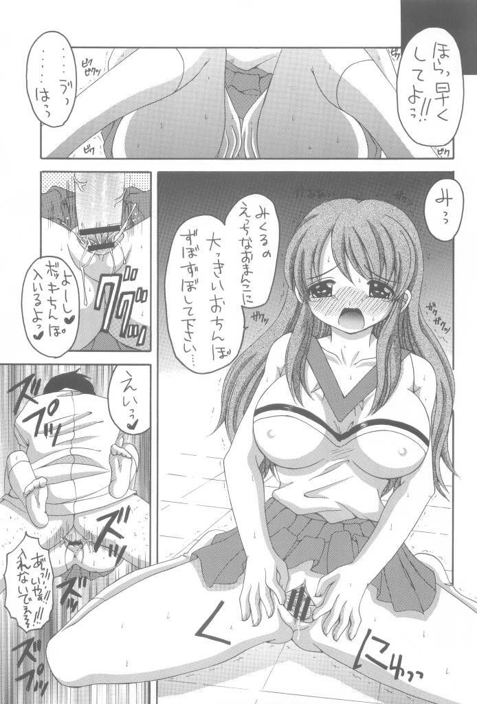 (SC32) [Yukimi Honpo (Asano Yukino)] HaruMikku (Suzumiya Haruhi no Yuuutsu) page 21 full