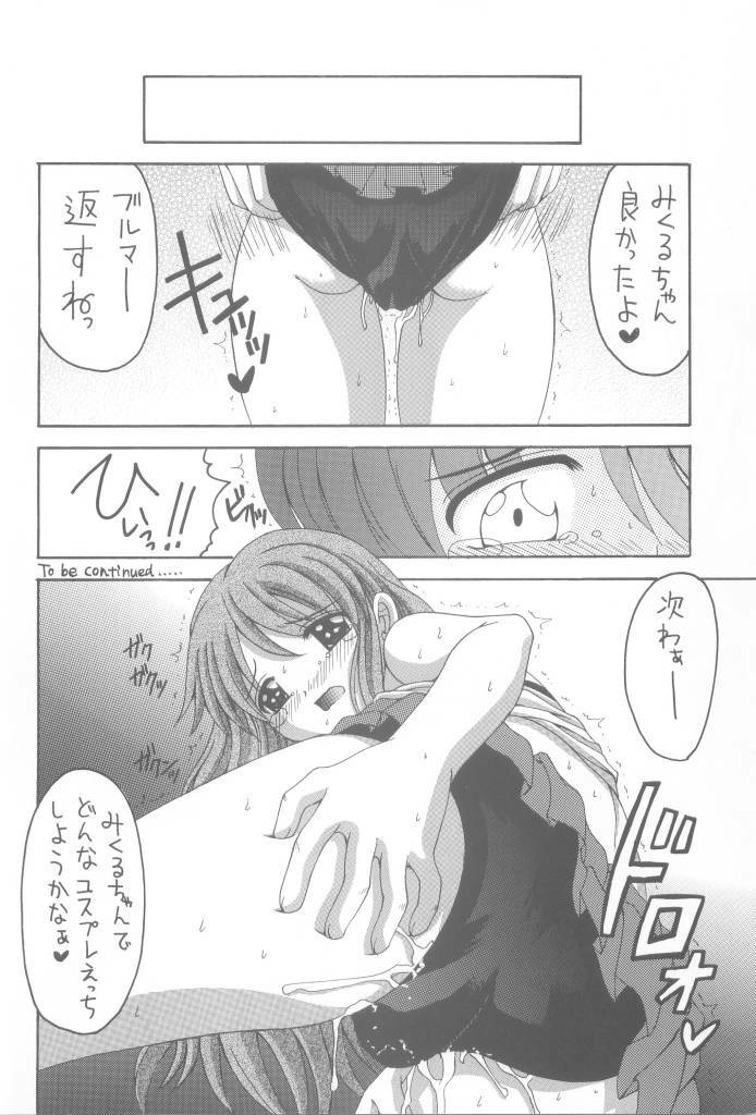 (SC32) [Yukimi Honpo (Asano Yukino)] HaruMikku (Suzumiya Haruhi no Yuuutsu) page 26 full