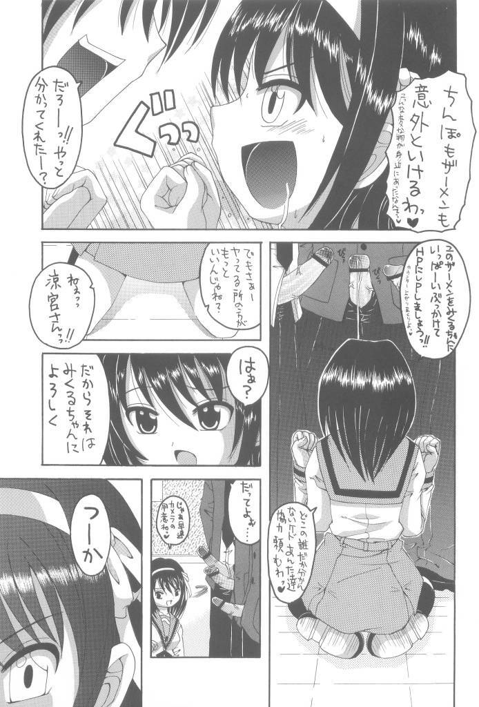 (SC32) [Yukimi Honpo (Asano Yukino)] HaruMikku (Suzumiya Haruhi no Yuuutsu) page 5 full