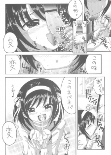 (SC32) [Yukimi Honpo (Asano Yukino)] HaruMikku (Suzumiya Haruhi no Yuuutsu) - page 4