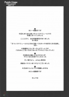 (CSP4) [Shimoyakedou (Ouma Tokiichi)] Purple Grape (Fate/stay night) [English] [SaHa] - page 24