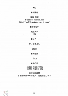 (CSP4) [Shimoyakedou (Ouma Tokiichi)] Purple Grape (Fate/stay night) [English] [SaHa] - page 25