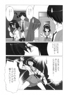(C70) [URA FMO (Fumio)] Mikurumeku Sekai (The Melancholy of Haruhi Suzumiya) - page 5