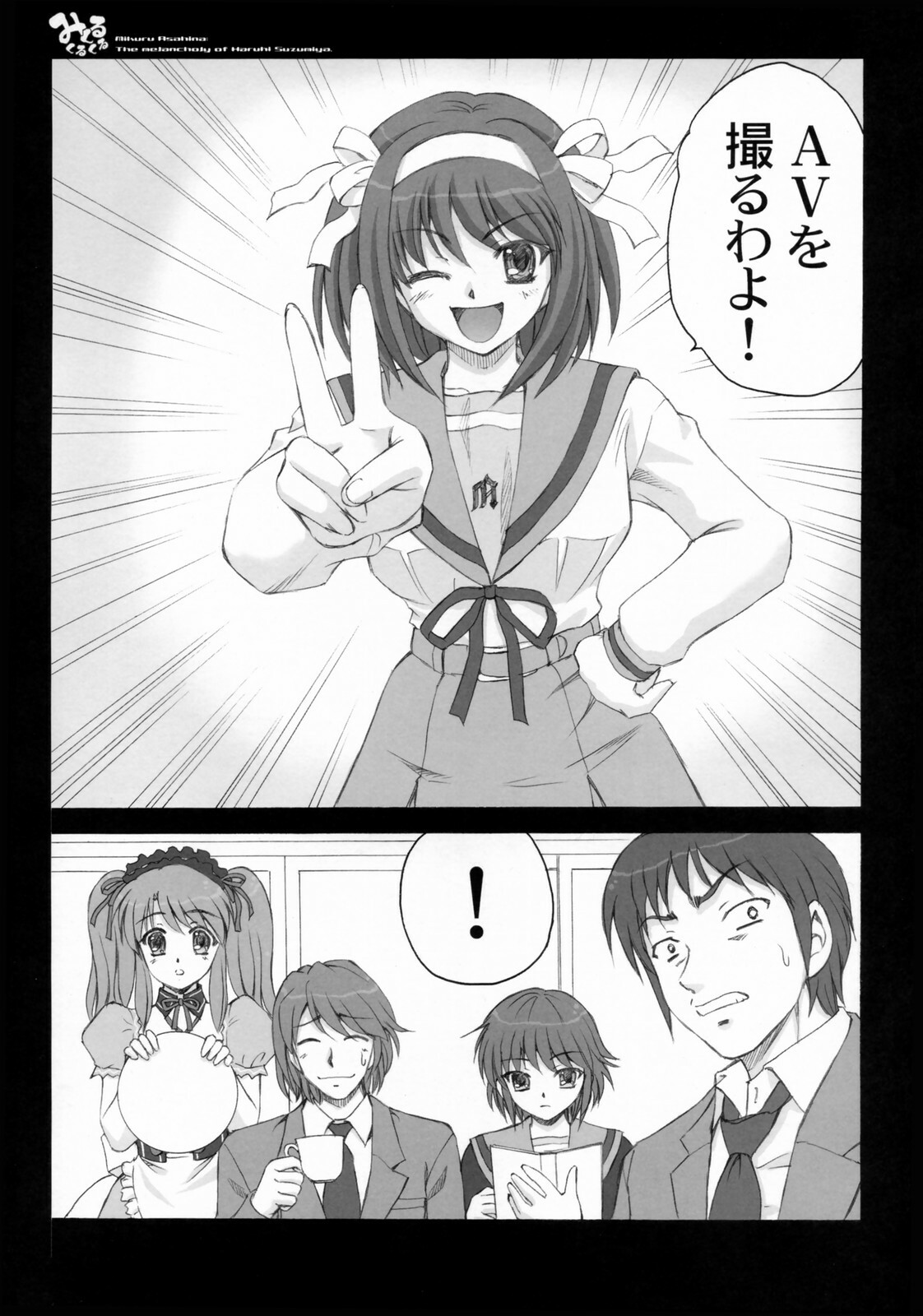 (SC32) [Kaiki Nisshoku, YASRIN-DO (Ayano Naoto, Yasu Rintarou)] Mikuru Kurukuru (Suzumiya Haruhi no Yuuutsu) page 27 full