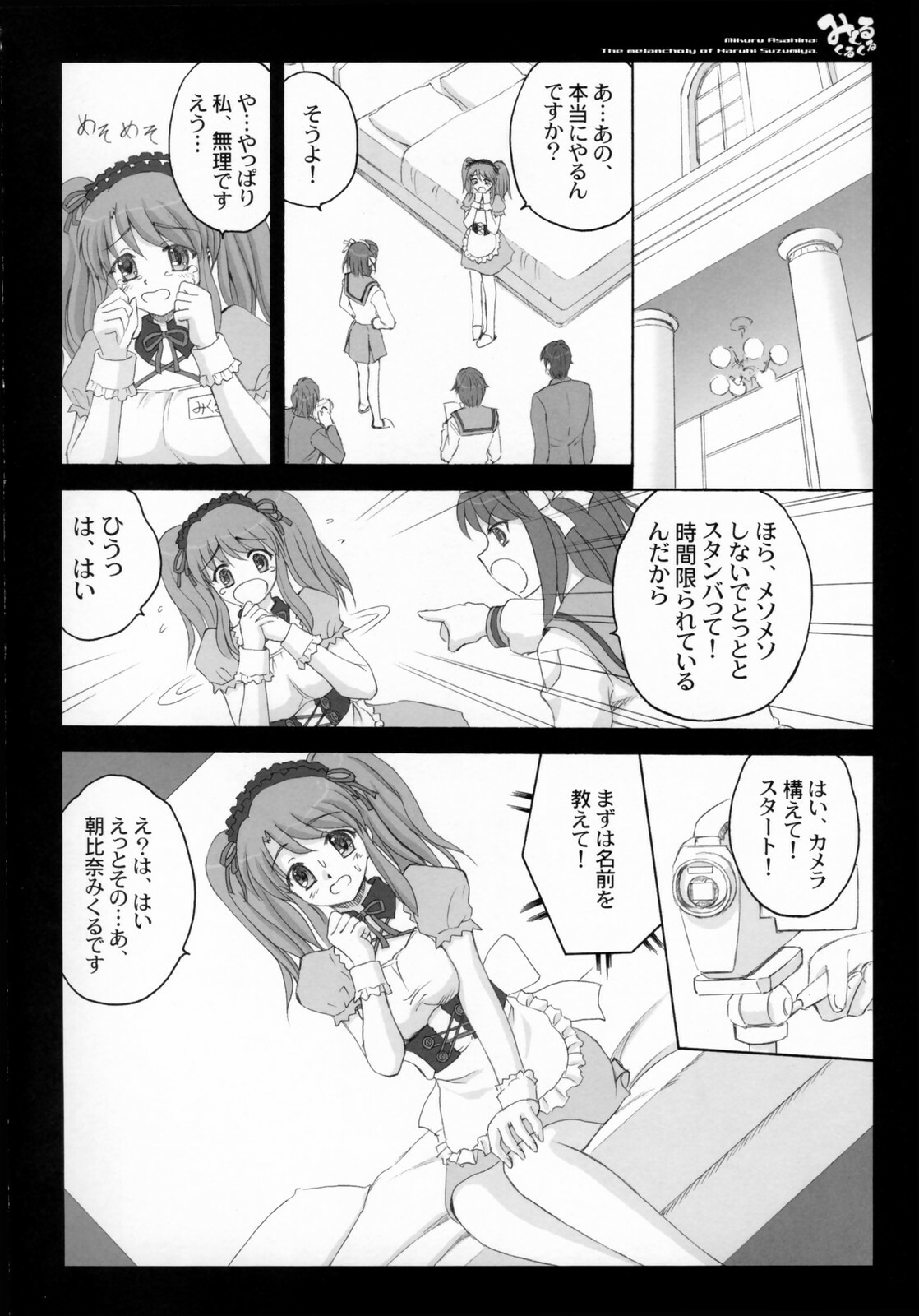 (SC32) [Kaiki Nisshoku, YASRIN-DO (Ayano Naoto, Yasu Rintarou)] Mikuru Kurukuru (Suzumiya Haruhi no Yuuutsu) page 30 full