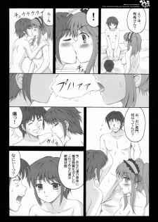 (SC32) [Kaiki Nisshoku, YASRIN-DO (Ayano Naoto, Yasu Rintarou)] Mikuru Kurukuru (Suzumiya Haruhi no Yuuutsu) - page 42