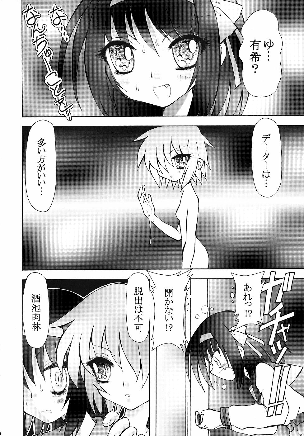 (C70) [Ryuurei Tennyo (Mizutani Hitomi)] Mirai Shoujo no Gyakushuu ~Future Girl Strikes Back~ (The Melancholy of Haruhi Suzumiya) page 17 full