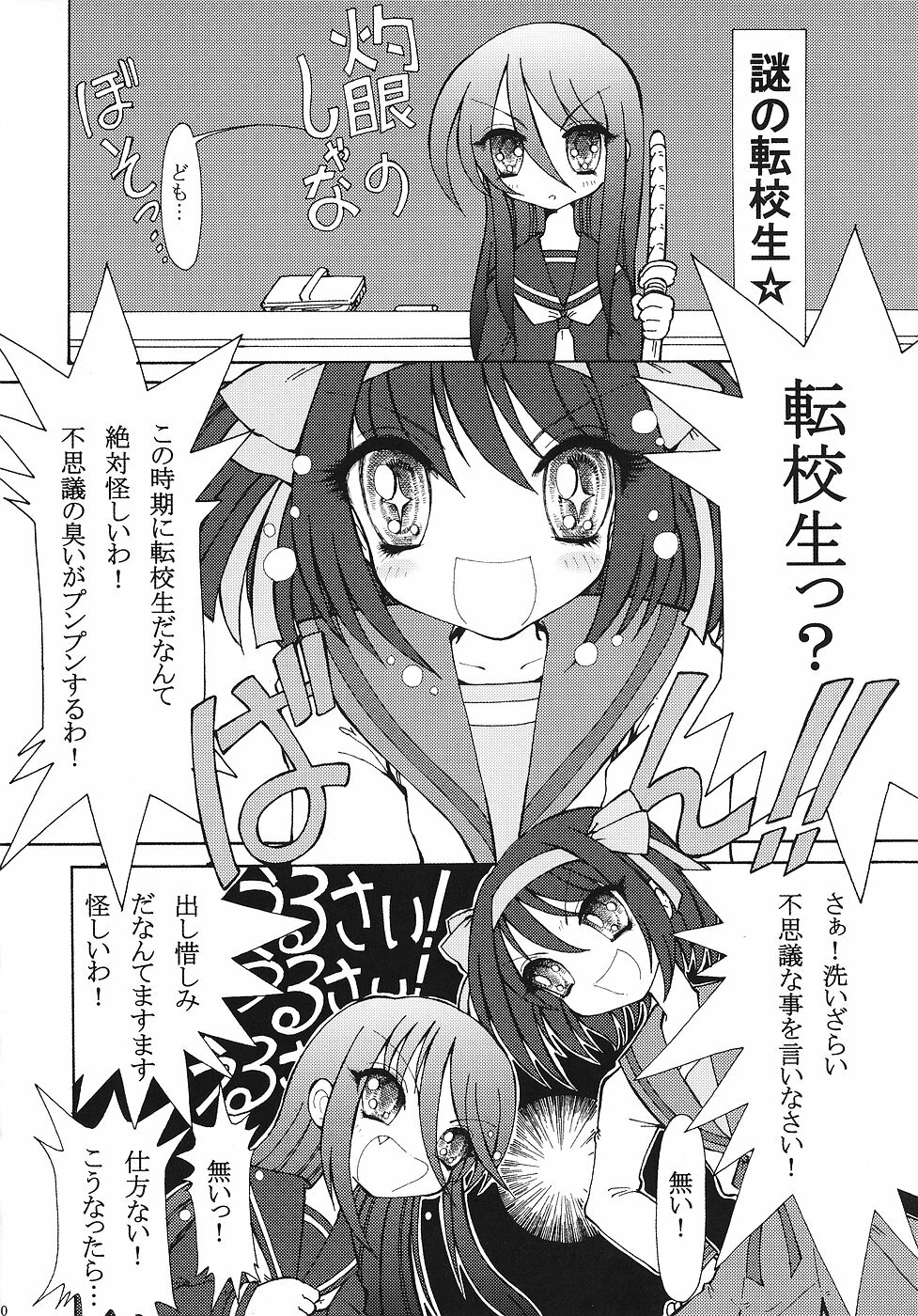 (C70) [Ryuurei Tennyo (Mizutani Hitomi)] Mirai Shoujo no Gyakushuu ~Future Girl Strikes Back~ (The Melancholy of Haruhi Suzumiya) page 19 full