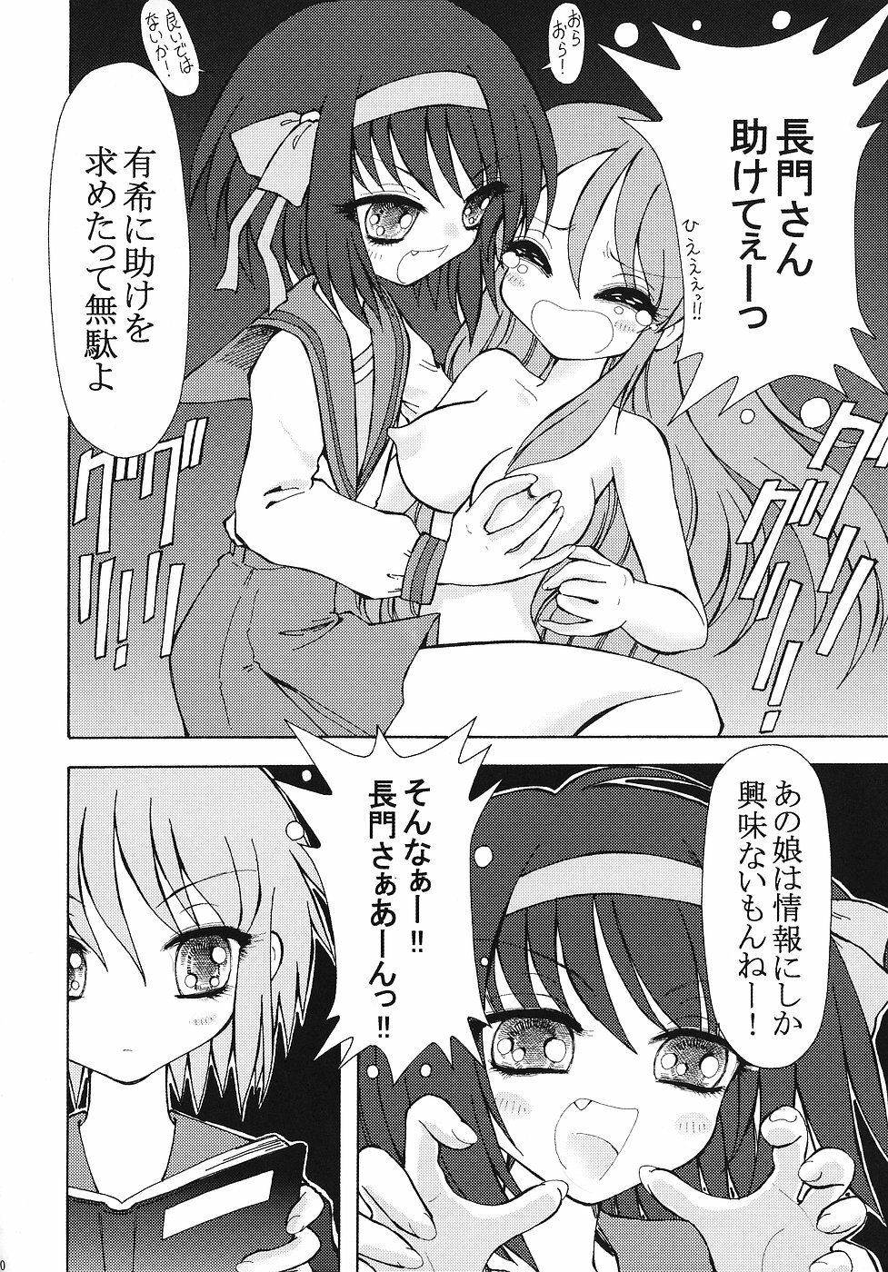 (C70) [Ryuurei Tennyo (Mizutani Hitomi)] Mirai Shoujo no Gyakushuu ~Future Girl Strikes Back~ (The Melancholy of Haruhi Suzumiya) page 9 full