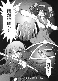 (C70) [Ryuurei Tennyo (Mizutani Hitomi)] Mirai Shoujo no Gyakushuu ~Future Girl Strikes Back~ (The Melancholy of Haruhi Suzumiya) - page 20