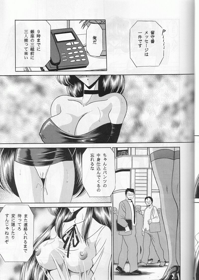 (CR29) [Circle Taihei-Tengoku (Horikawa Gorou)] Saishuukan page 11 full