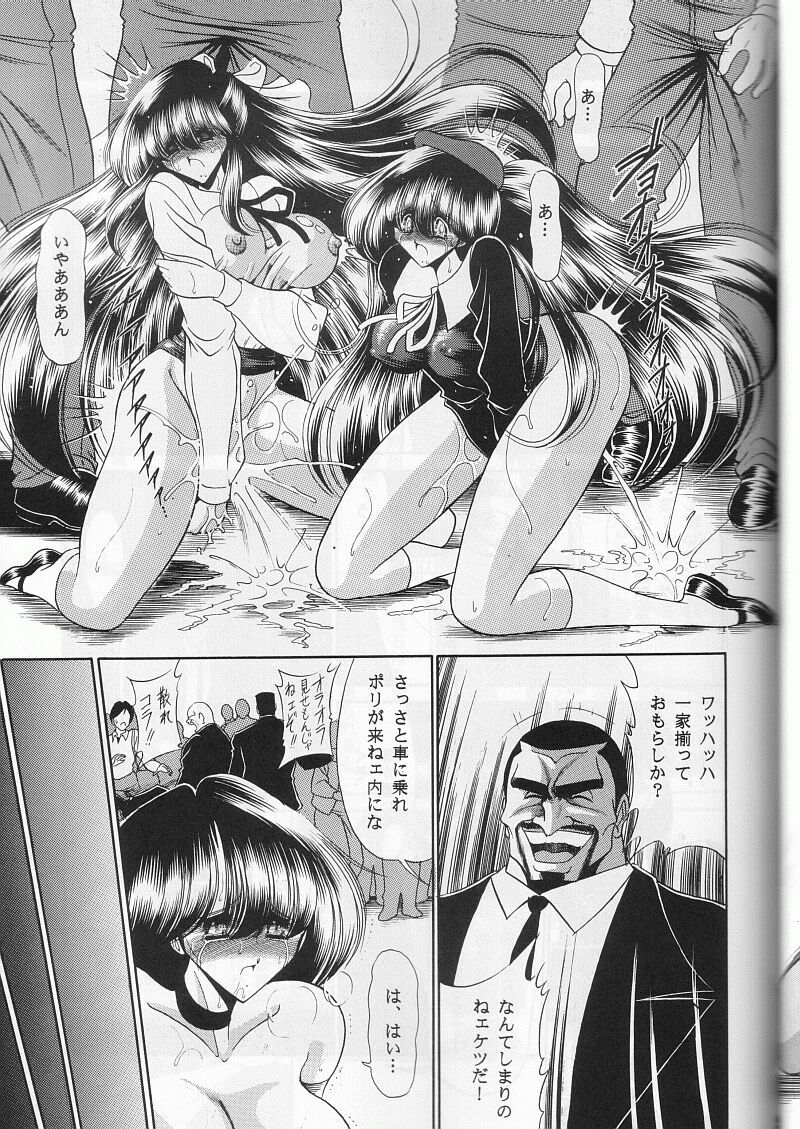 (CR29) [Circle Taihei-Tengoku (Horikawa Gorou)] Saishuukan page 23 full