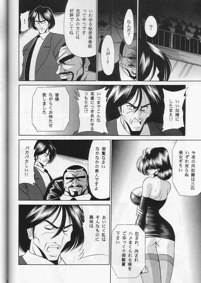 (CR29) [Circle Taihei-Tengoku (Horikawa Gorou)] Saishuukan page 26 full