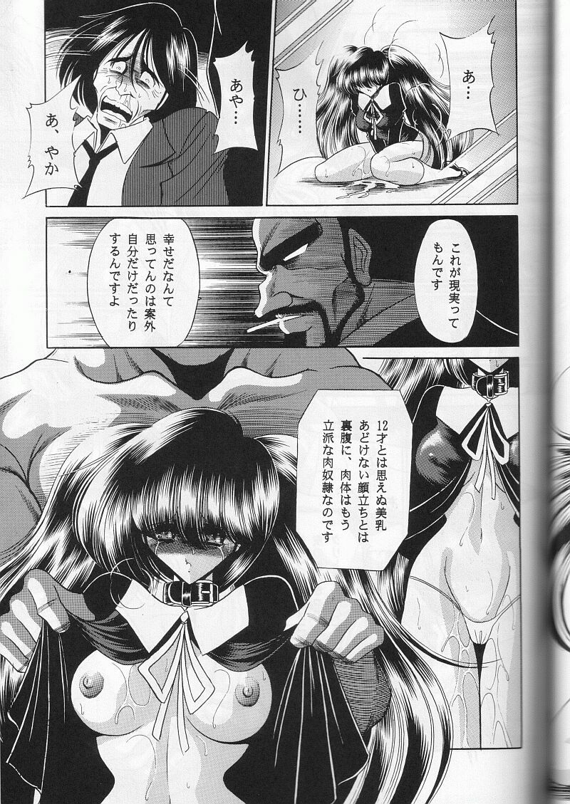 (CR29) [Circle Taihei-Tengoku (Horikawa Gorou)] Saishuukan page 41 full