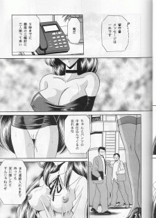 (CR29) [Circle Taihei-Tengoku (Horikawa Gorou)] Saishuukan - page 11