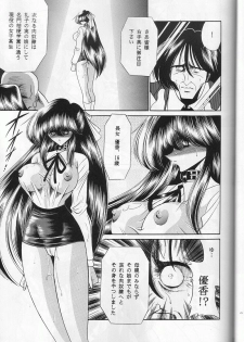 (CR29) [Circle Taihei-Tengoku (Horikawa Gorou)] Saishuukan - page 35