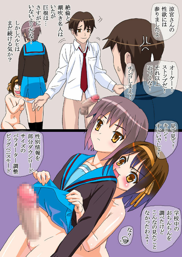 [Maniac Street] Suzumiya Haruhi no Gouyoku (Suzumiya Haruhi no Yuuutsu) page 19 full