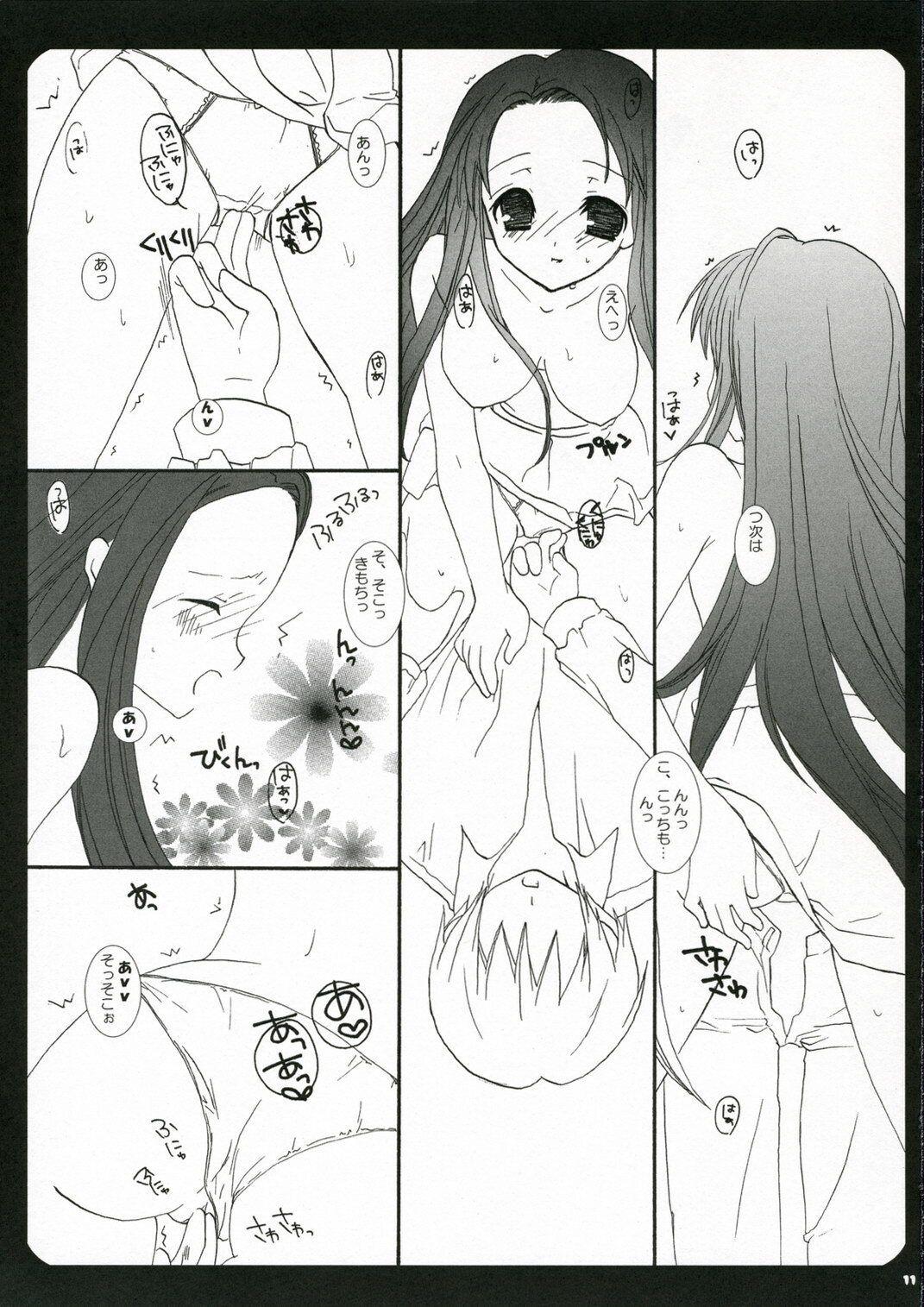 (C70) [Houkaiseki] Hopping Shower (The Melancholy of Haruhi Suzumiya) page 10 full