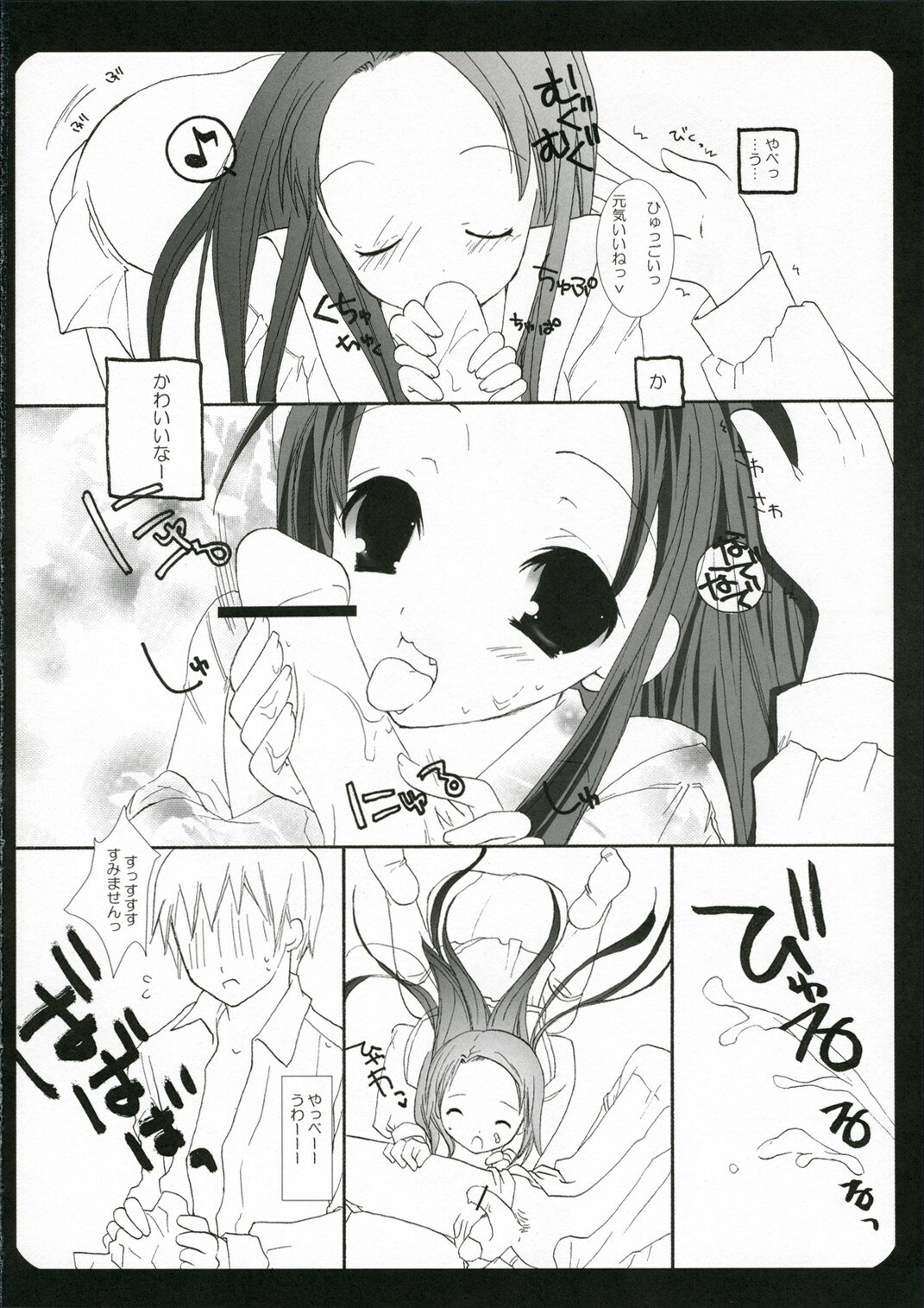 (C70) [Houkaiseki] Hopping Shower (The Melancholy of Haruhi Suzumiya) page 7 full