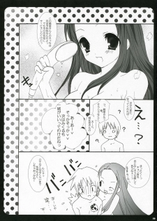 (C70) [Houkaiseki] Hopping Shower (The Melancholy of Haruhi Suzumiya) - page 16