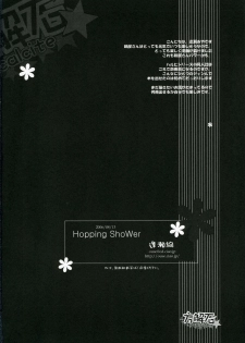 (C70) [Houkaiseki] Hopping Shower (The Melancholy of Haruhi Suzumiya) - page 17