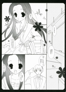 (C70) [Houkaiseki] Hopping Shower (The Melancholy of Haruhi Suzumiya) - page 4