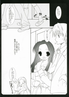(C70) [Houkaiseki] Hopping Shower (The Melancholy of Haruhi Suzumiya) - page 5