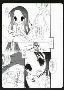 (C70) [Houkaiseki] Hopping Shower (The Melancholy of Haruhi Suzumiya) - page 6