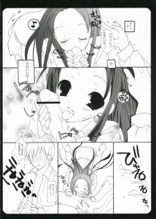 (C70) [Houkaiseki] Hopping Shower (The Melancholy of Haruhi Suzumiya) - page 7
