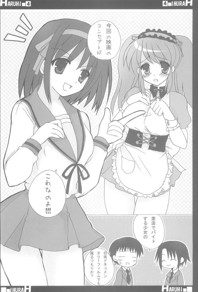 (SC32) [CANDY (Aoyama Asuka)] Suzumiya Haruhi no AV (The Melancholy of Haruhi Suzumiya) page 4 full