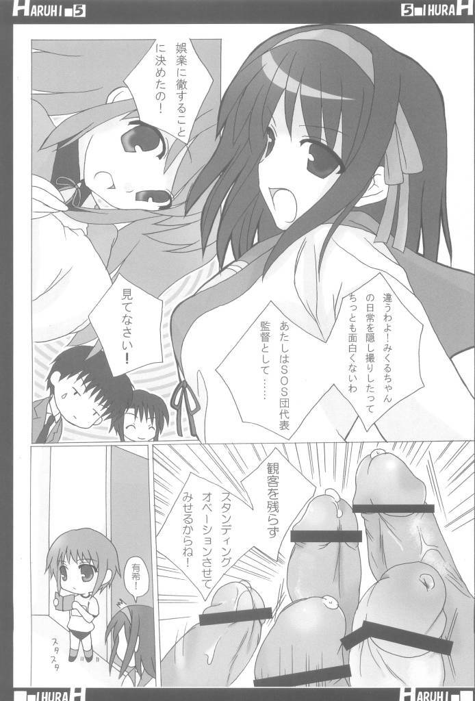 (SC32) [CANDY (Aoyama Asuka)] Suzumiya Haruhi no AV (The Melancholy of Haruhi Suzumiya) page 5 full