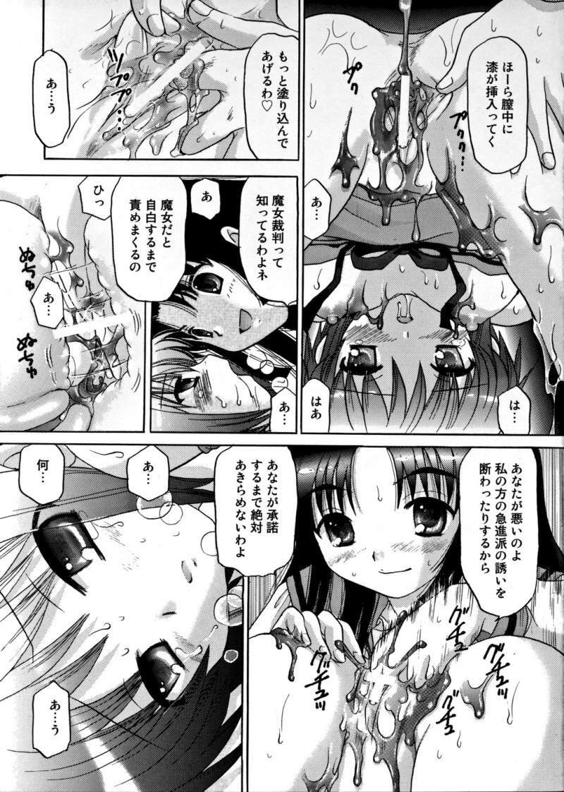 (Noiji Maniacs) [TecchiTecchi (Yuzupon)] Nagato Yuki no Zettai Zetsumei (Suzumiya Haruhi no Yuuutsu) page 8 full