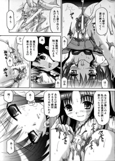 (Noiji Maniacs) [TecchiTecchi (Yuzupon)] Nagato Yuki no Zettai Zetsumei (Suzumiya Haruhi no Yuuutsu) - page 8