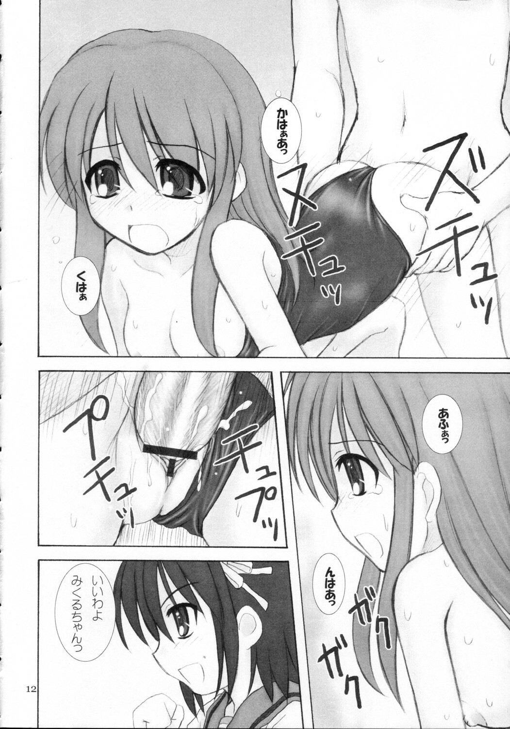 (C70) [Hearts & Crusts (Nanana Nana)] Kijou no Kuuron (Suzumiya Haruhi no Yuuutsu) page 11 full