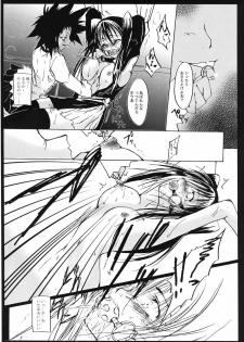 (C70) [Yuugen Sangyou Sukima Kaze (Tanken wa ra 2)] D/I (D.Gray-man) - page 10