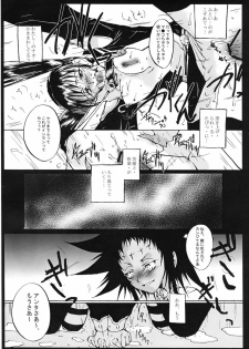 (C70) [Yuugen Sangyou Sukima Kaze (Tanken wa ra 2)] D/I (D.Gray-man) - page 14