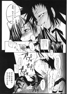 (C70) [Yuugen Sangyou Sukima Kaze (Tanken wa ra 2)] D/I (D.Gray-man) - page 15