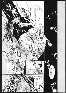 (C70) [Yuugen Sangyou Sukima Kaze (Tanken wa ra 2)] D/I (D.Gray-man) - page 17