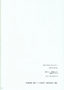 (C70) [P.S. (Sakura Mitono)] Megassa Mirakuru Nyoro! (The Melancholy of Haruhi Suzumiya) - page 26