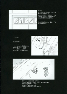 (C70) [P.S. (Sakura Mitono)] Megassa Mirakuru Nyoro! (The Melancholy of Haruhi Suzumiya) - page 4