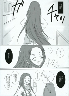 (C70) [P.S. (Sakura Mitono)] Megassa Mirakuru Nyoro! (The Melancholy of Haruhi Suzumiya) - page 5