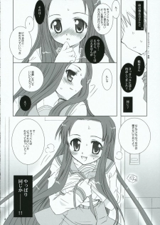 (C70) [P.S. (Sakura Mitono)] Megassa Mirakuru Nyoro! (The Melancholy of Haruhi Suzumiya) - page 8