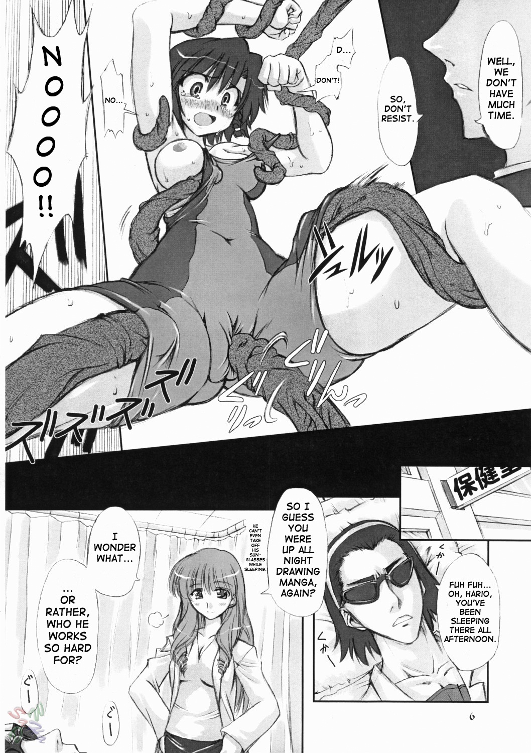 (CR37) [Chinfudou (Marui)] Youshoku (School Rumble) [English] [SaHa] page 6 full