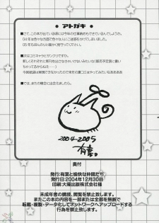 (C67) [Alpha to Yukaina Nakamatachi (ALPHa)] Hatenkou Shoujo Dojibiron PINK (School Rumble) [English] [SaHa] - page 26