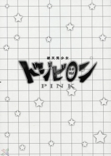 (C67) [Alpha to Yukaina Nakamatachi (ALPHa)] Hatenkou Shoujo Dojibiron PINK (School Rumble) [English] [SaHa] - page 2