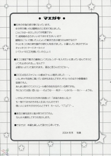 (C67) [Alpha to Yukaina Nakamatachi (ALPHa)] Hatenkou Shoujo Dojibiron PINK (School Rumble) [English] [SaHa] - page 3